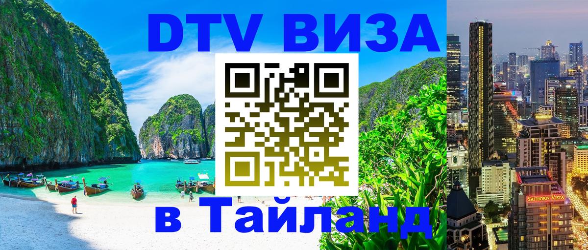 Оформление DTV визы под ключ: стоимость и тарифы, только загранпаспорт - Братислава  05.12.2025 